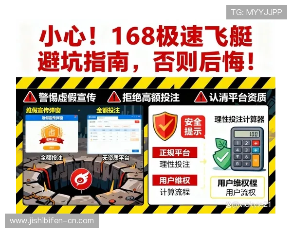 玩球提现不到账避坑指南电子竞技投注盘口防骗